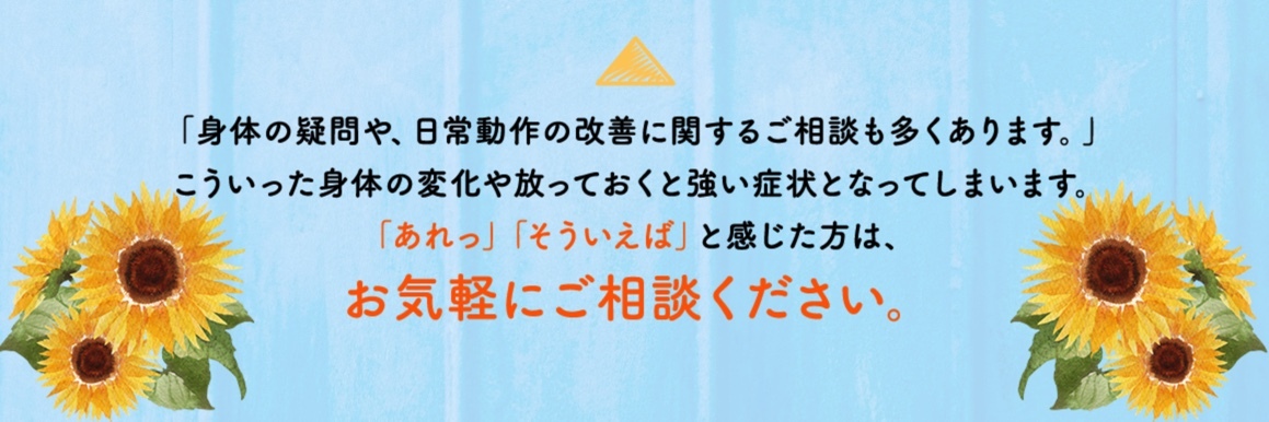 こんなお悩みありませんか？お気軽にご相談ください。